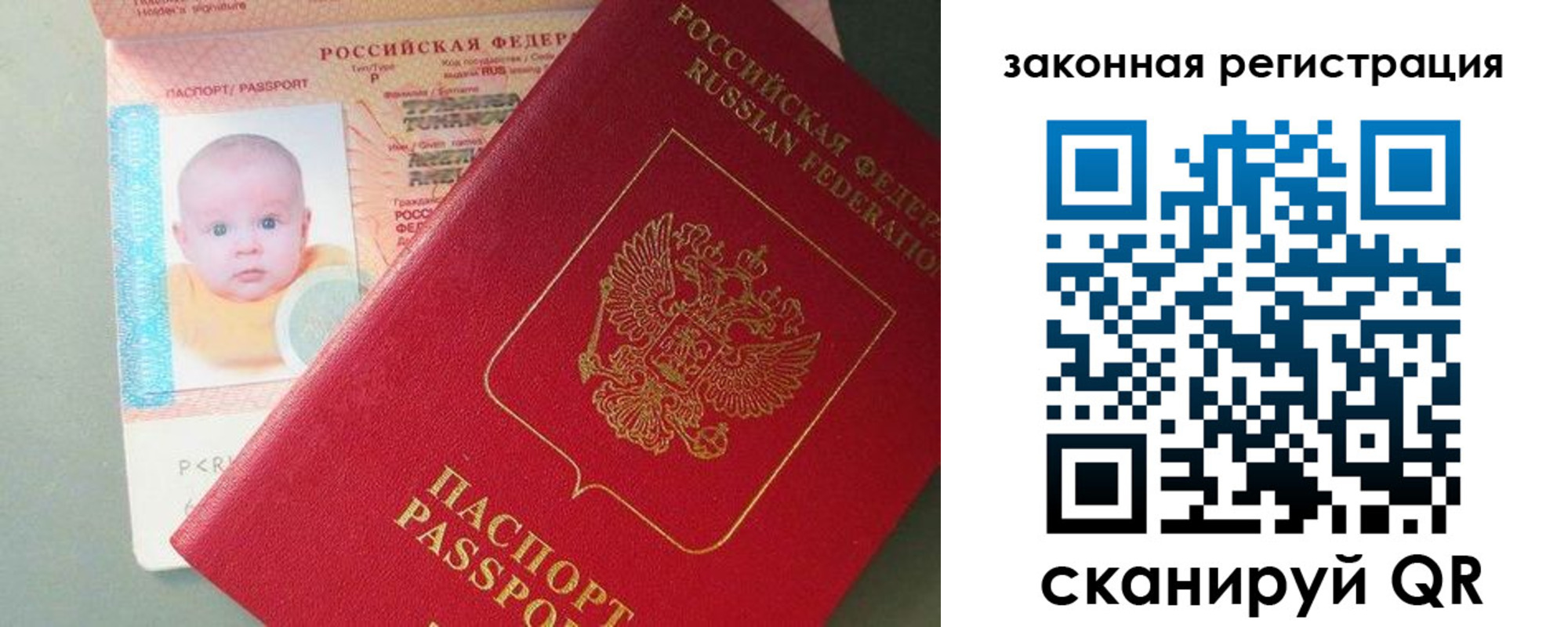 временная регистрация адрес в Рославле