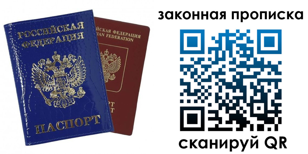 прописка для военкомата в Рославле